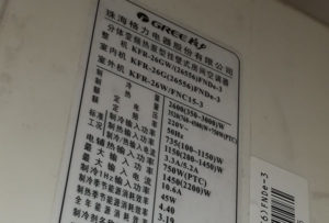 二七格力空调维修电话是多少